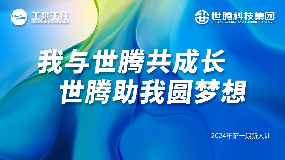 �������ǲ��ٷ���վ2024��һ��������ѵ��Բ���չ�